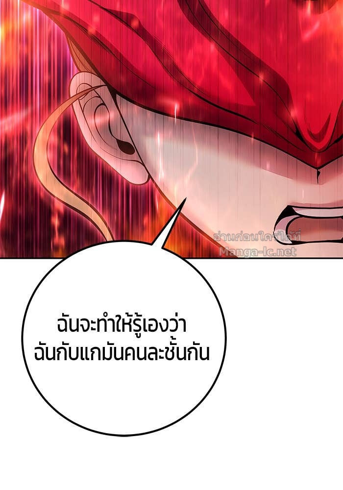 Secretly More Powerful than the Hero ตอนที่ 71 16