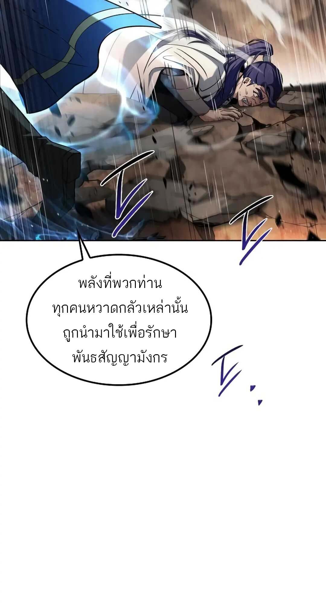 A Wizard’s Restaurant ตอนที่ 71 หน้า 16