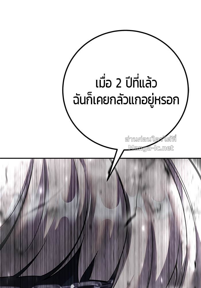 Secretly More Powerful than the Hero ตอนที่ 71 17