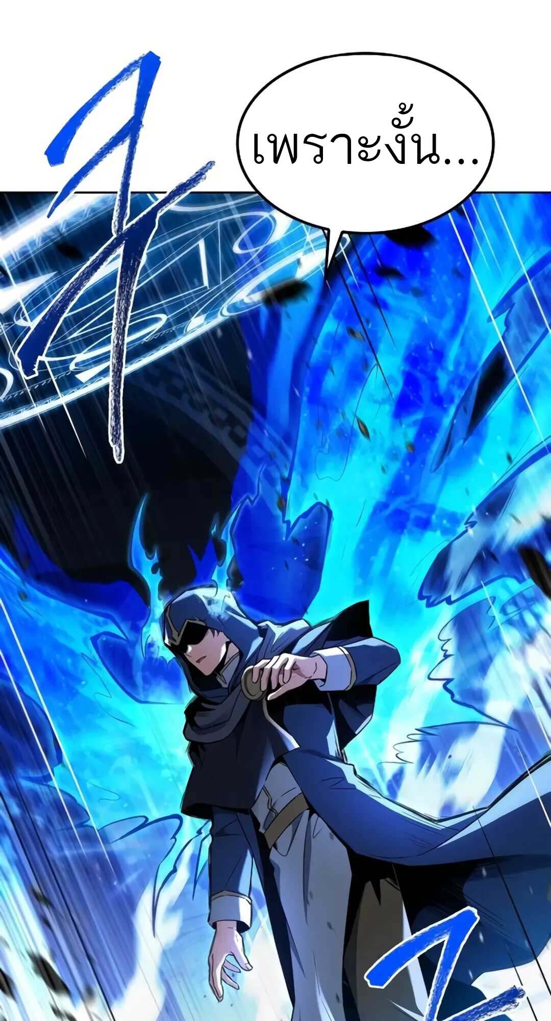 A Wizard’s Restaurant ตอนที่ 71 หน้า 17