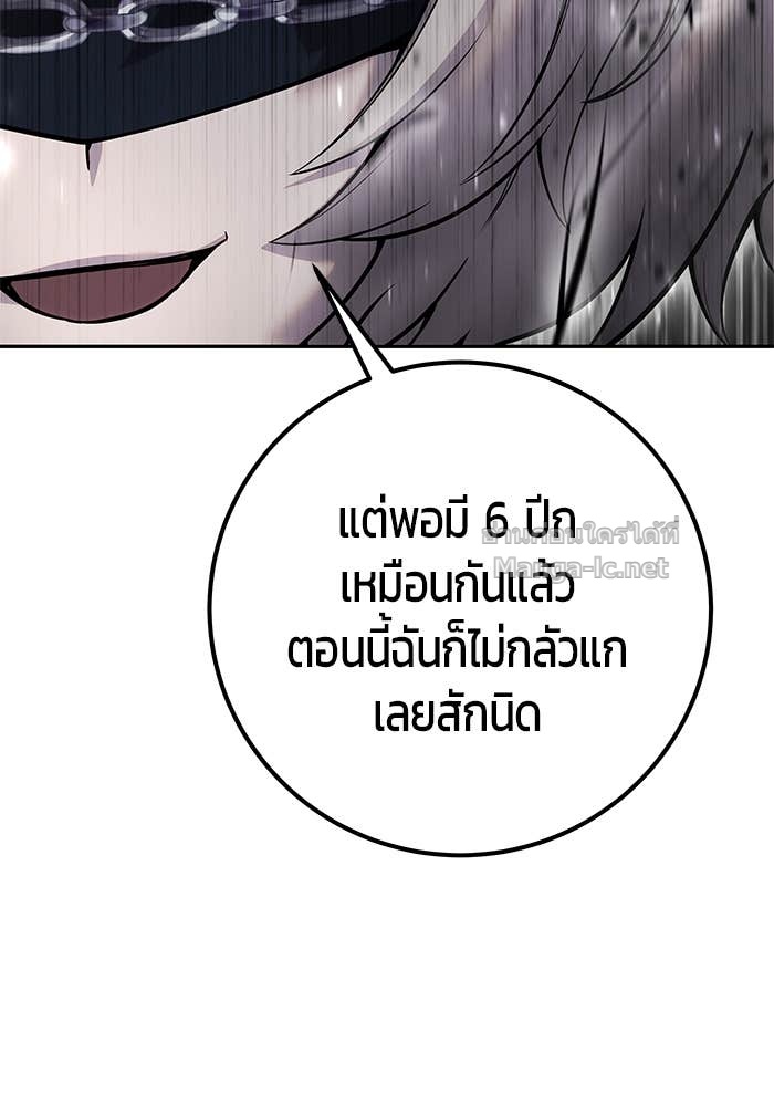 Secretly More Powerful than the Hero ตอนที่ 71 18