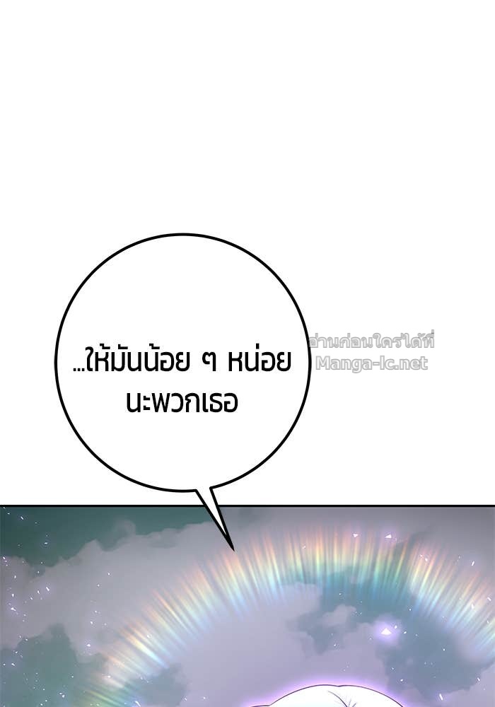 Secretly More Powerful than the Hero ตอนที่ 71 19