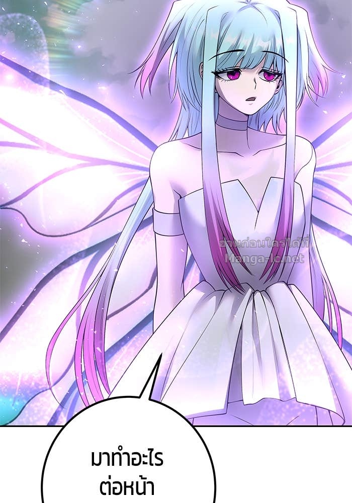 Secretly More Powerful than the Hero ตอนที่ 71 20