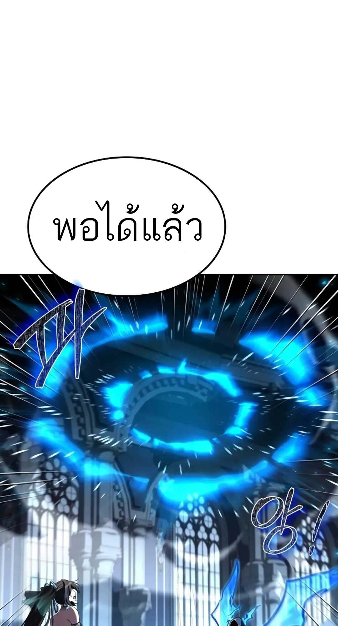 A Wizard’s Restaurant ตอนที่ 71 หน้า 21