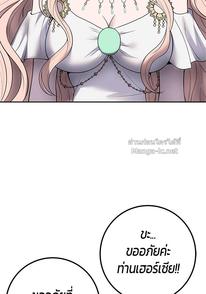 Secretly More Powerful than the Hero ตอนที่ 71 22