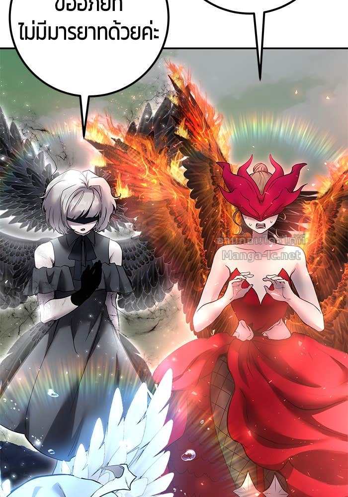 Secretly More Powerful than the Hero ตอนที่ 71 23