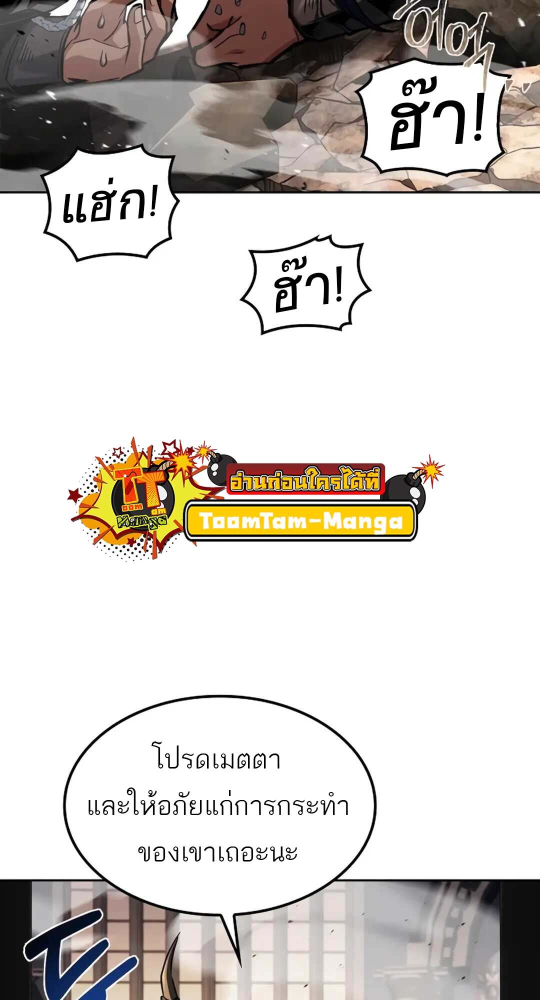 A Wizard’s Restaurant ตอนที่ 71 หน้า 23
