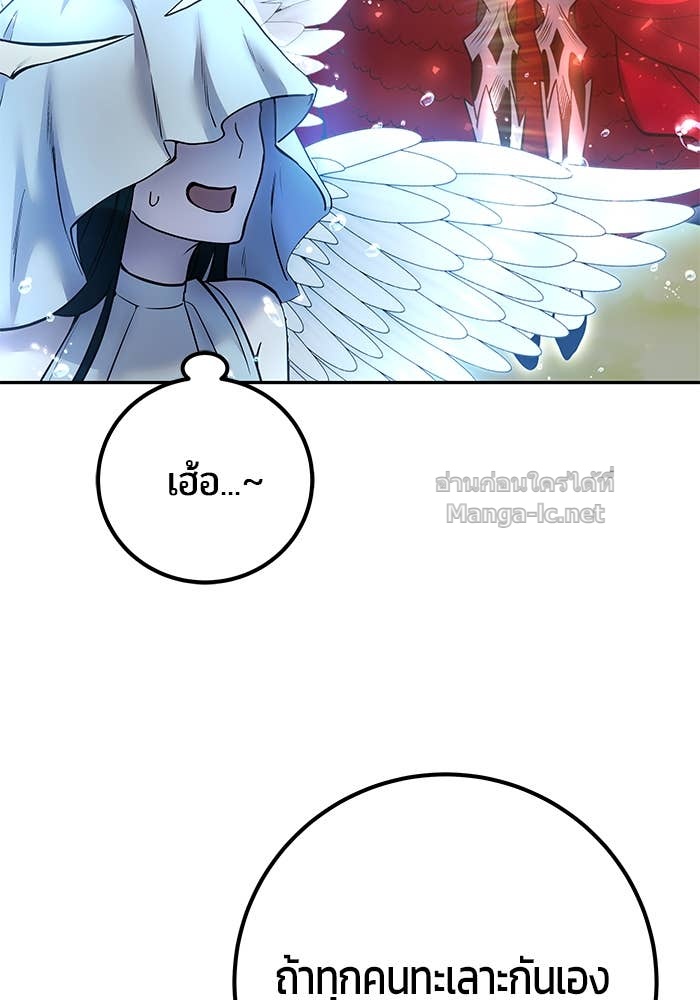 Secretly More Powerful than the Hero ตอนที่ 71 24