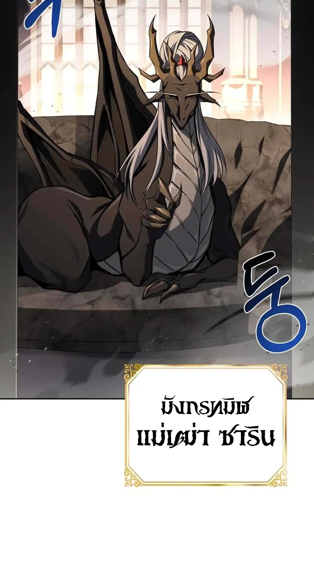 A Wizard’s Restaurant ตอนที่ 71 หน้า 24