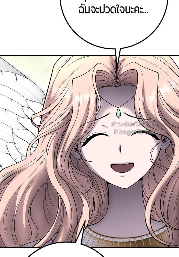 Secretly More Powerful than the Hero ตอนที่ 71 25