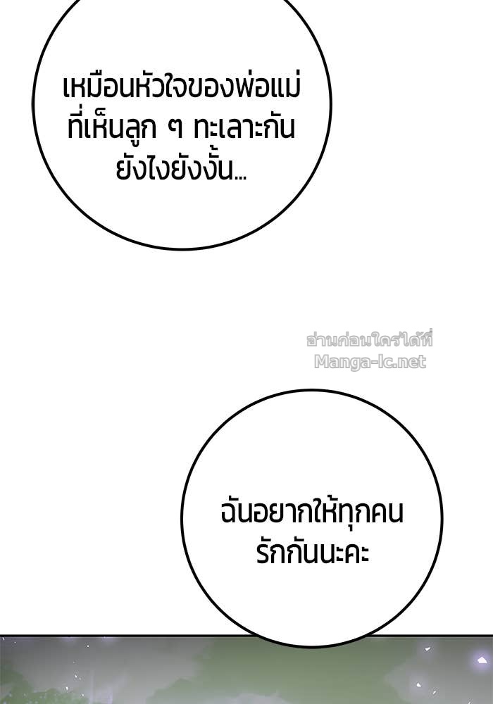 Secretly More Powerful than the Hero ตอนที่ 71 26