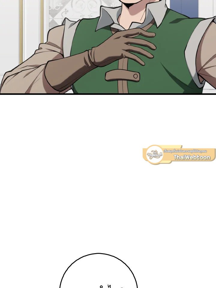 Max Level Player ตอนที่ 71 หน้า 26