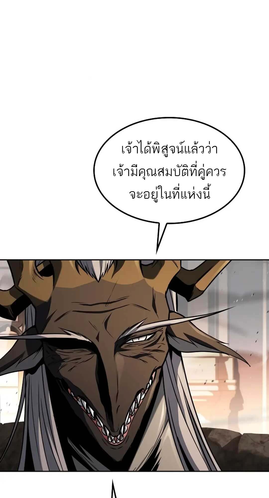 A Wizard’s Restaurant ตอนที่ 71 หน้า 26