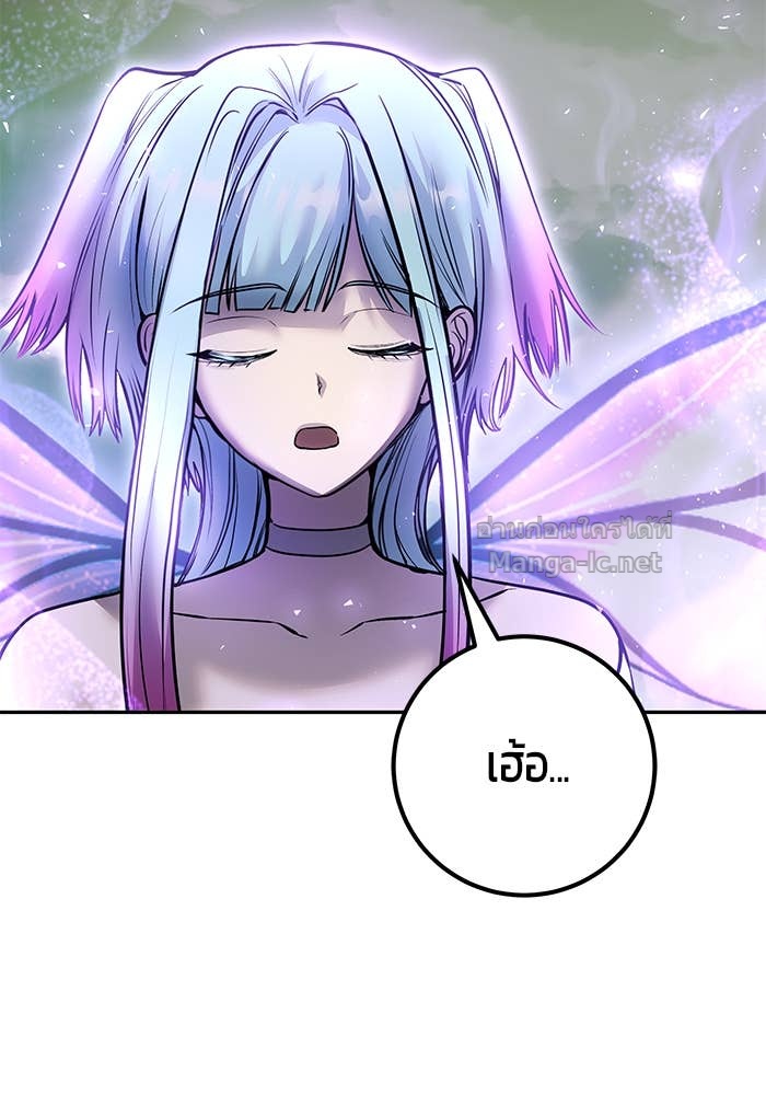 Secretly More Powerful than the Hero ตอนที่ 71 27