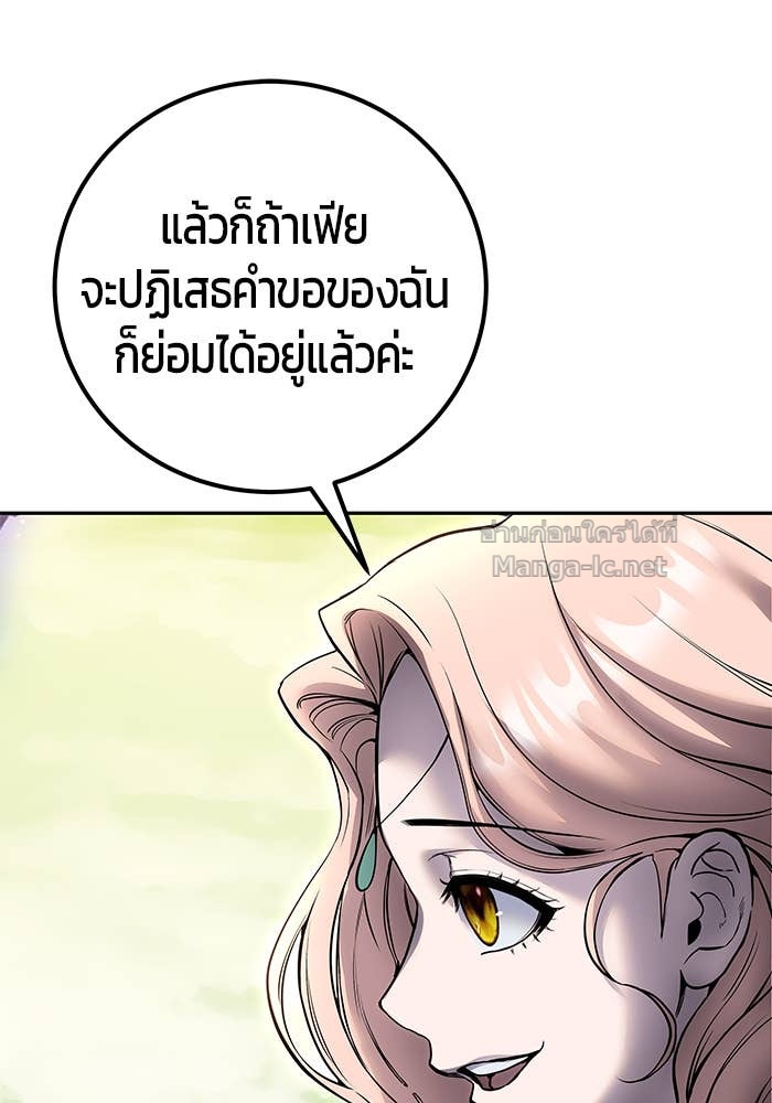 Secretly More Powerful than the Hero ตอนที่ 71 28