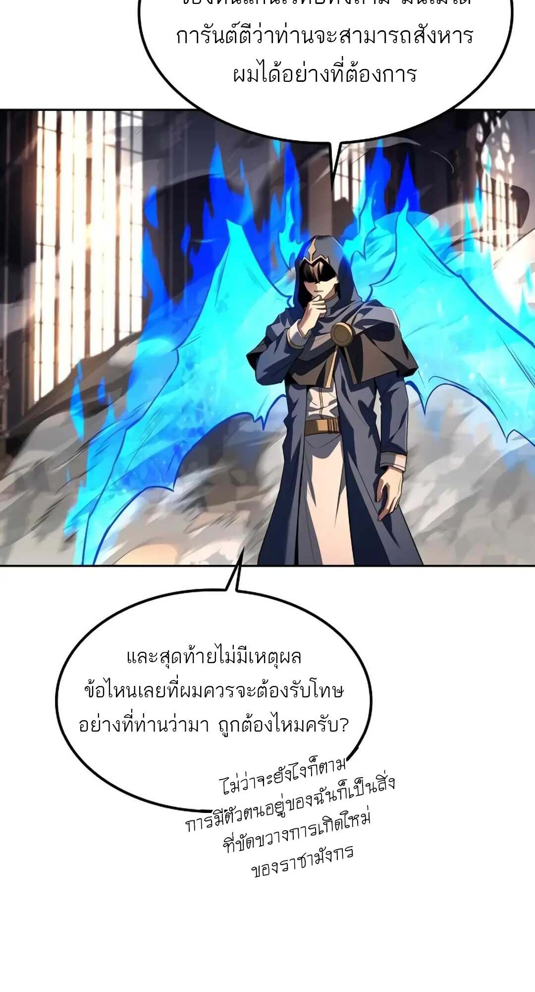 A Wizard’s Restaurant ตอนที่ 71 หน้า 29