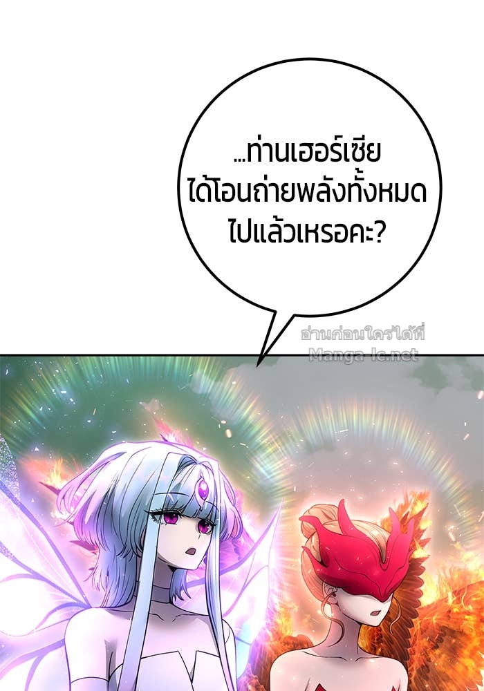 Secretly More Powerful than the Hero ตอนที่ 71 30