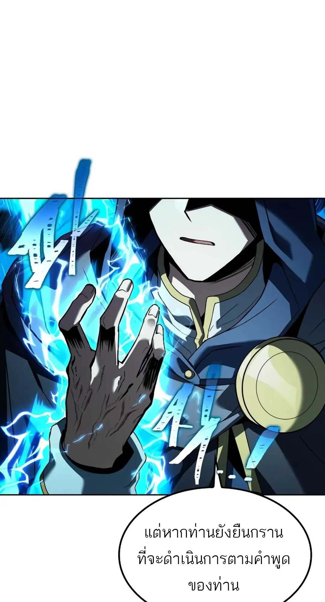 A Wizard’s Restaurant ตอนที่ 71 หน้า 30