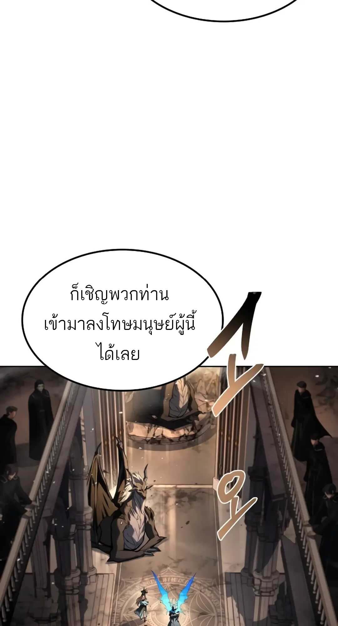 A Wizard’s Restaurant ตอนที่ 71 หน้า 31