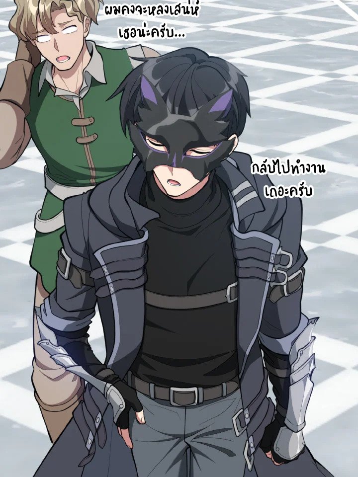 Max Level Player ตอนที่ 71 หน้า 32