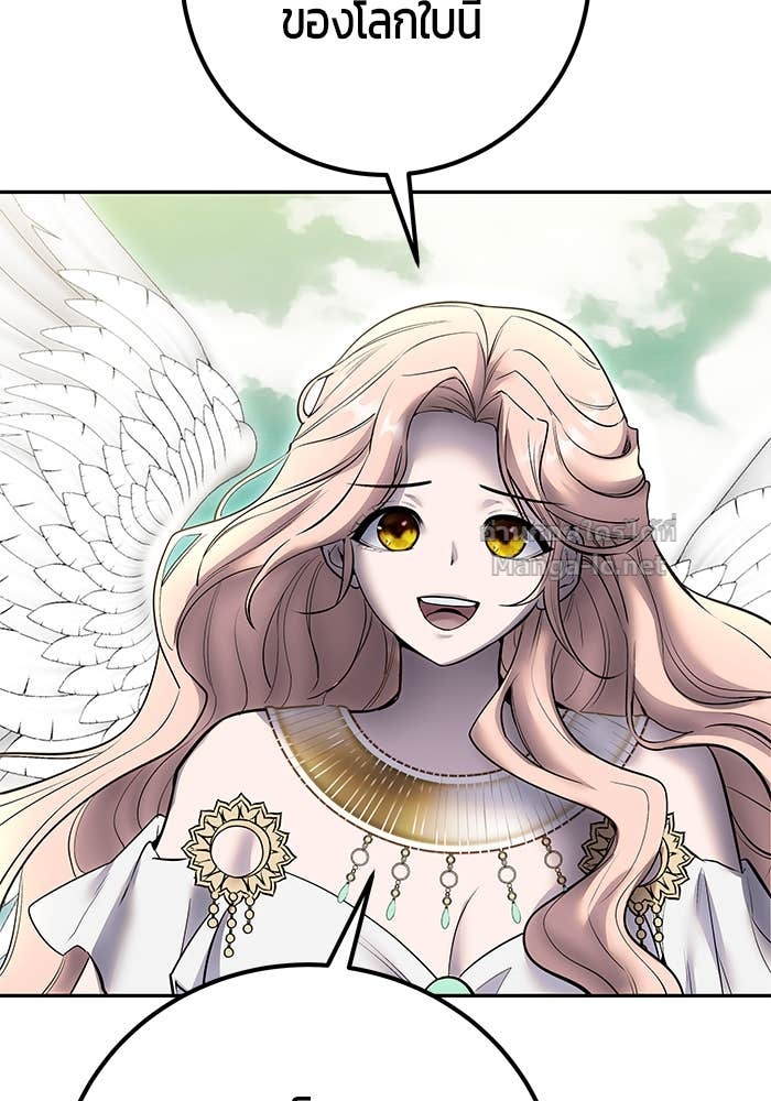 Secretly More Powerful than the Hero ตอนที่ 71 34