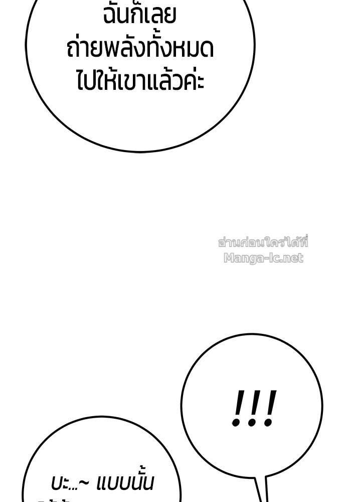 Secretly More Powerful than the Hero ตอนที่ 71 35