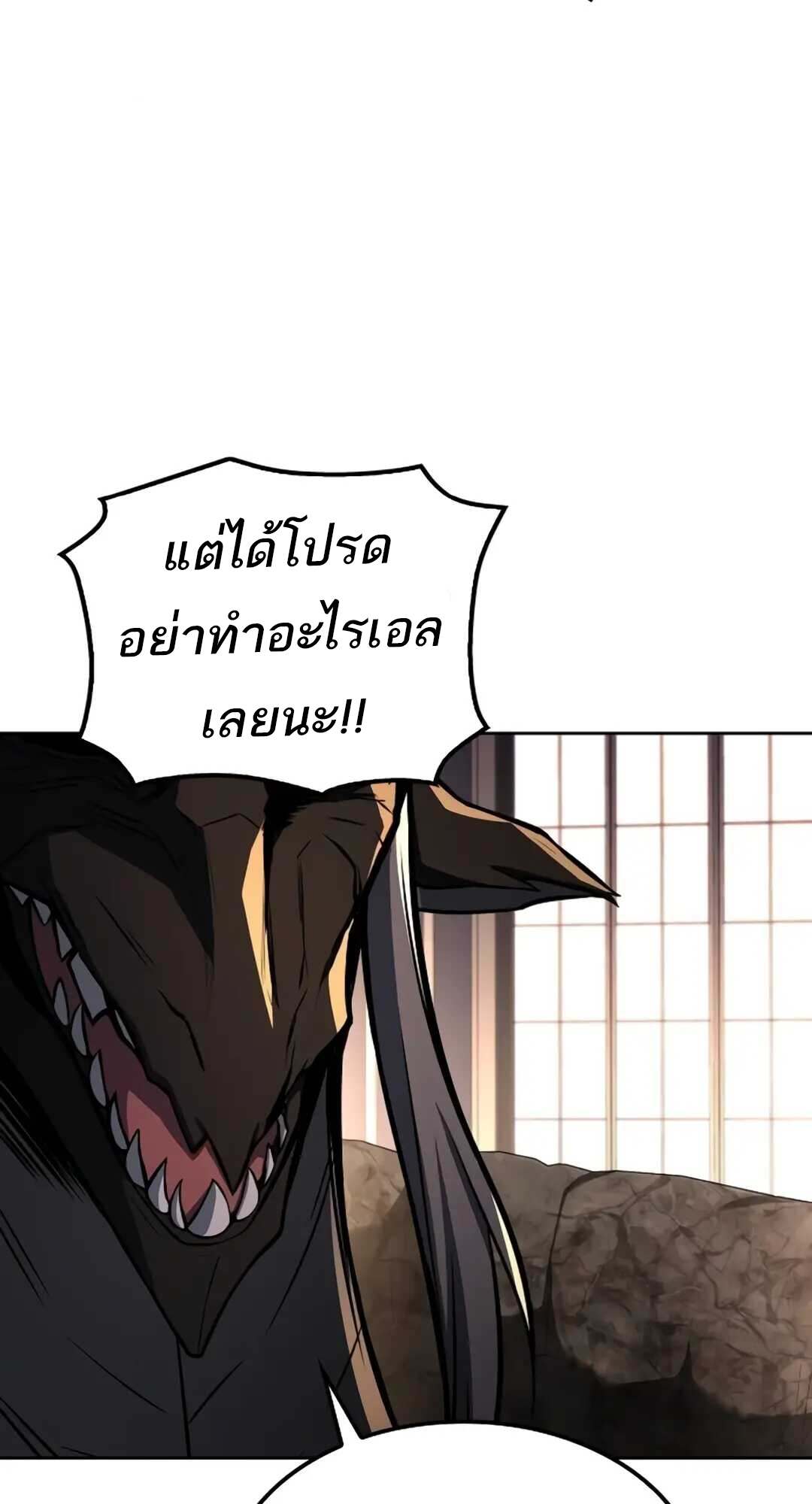A Wizard’s Restaurant ตอนที่ 71 หน้า 35