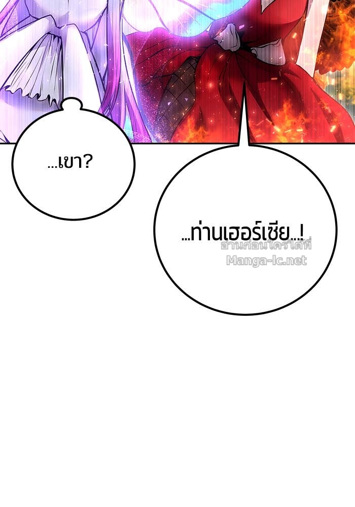 Secretly More Powerful than the Hero ตอนที่ 71 37