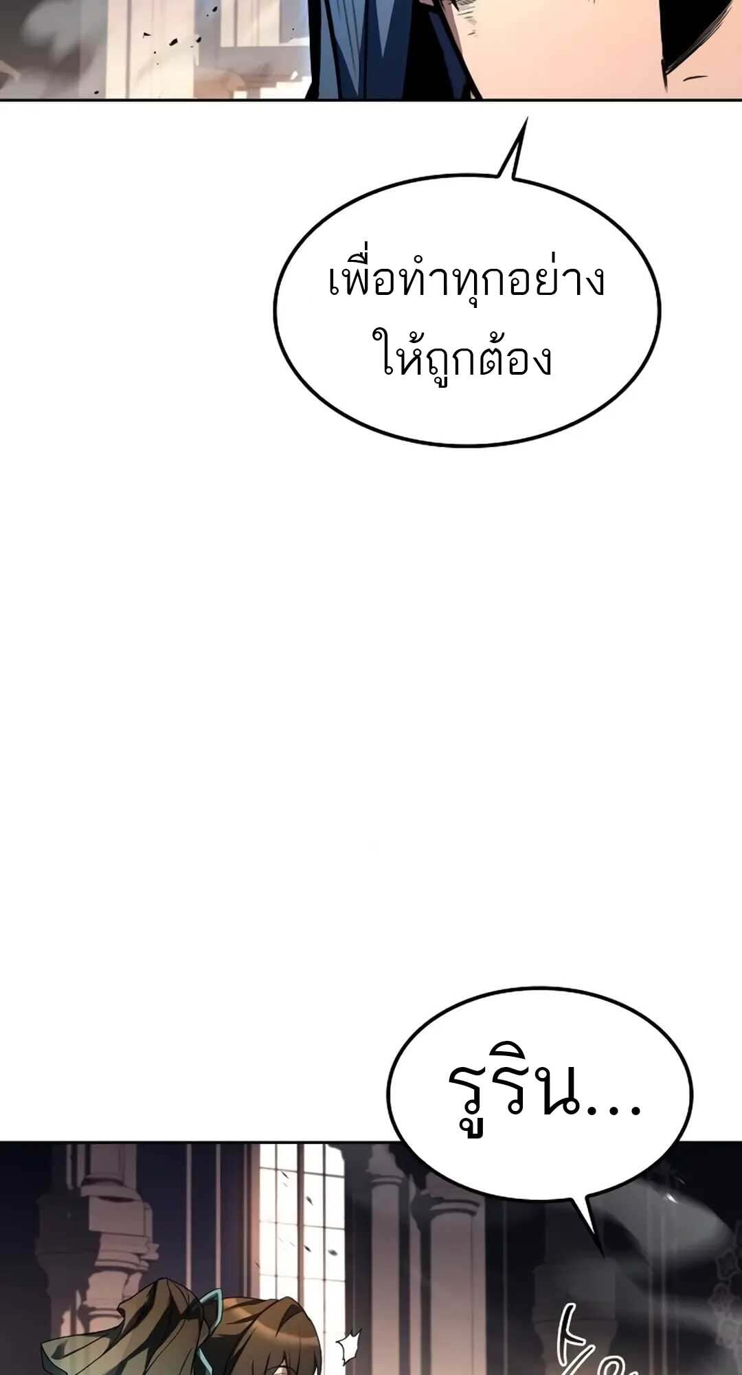 A Wizard’s Restaurant ตอนที่ 71 หน้า 37