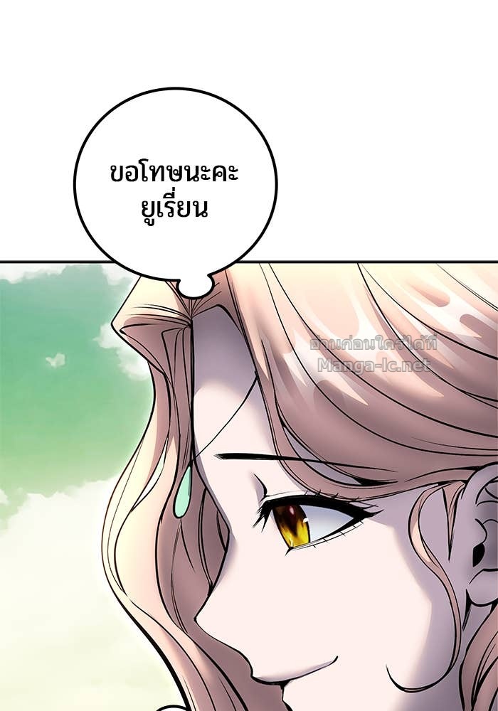 Secretly More Powerful than the Hero ตอนที่ 71 38