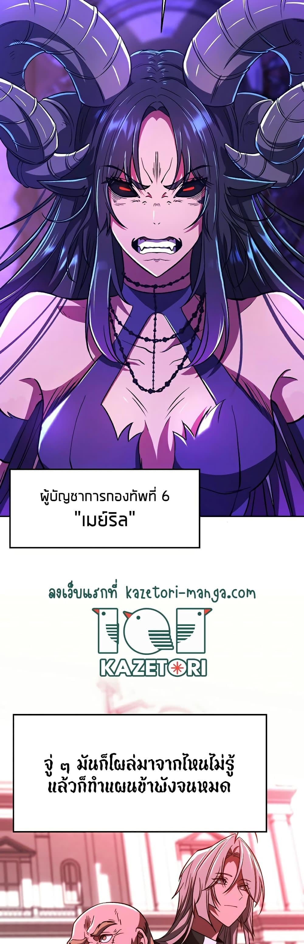 Archmage Transcending Through Regression ตอนที่ 71 หน้า 4