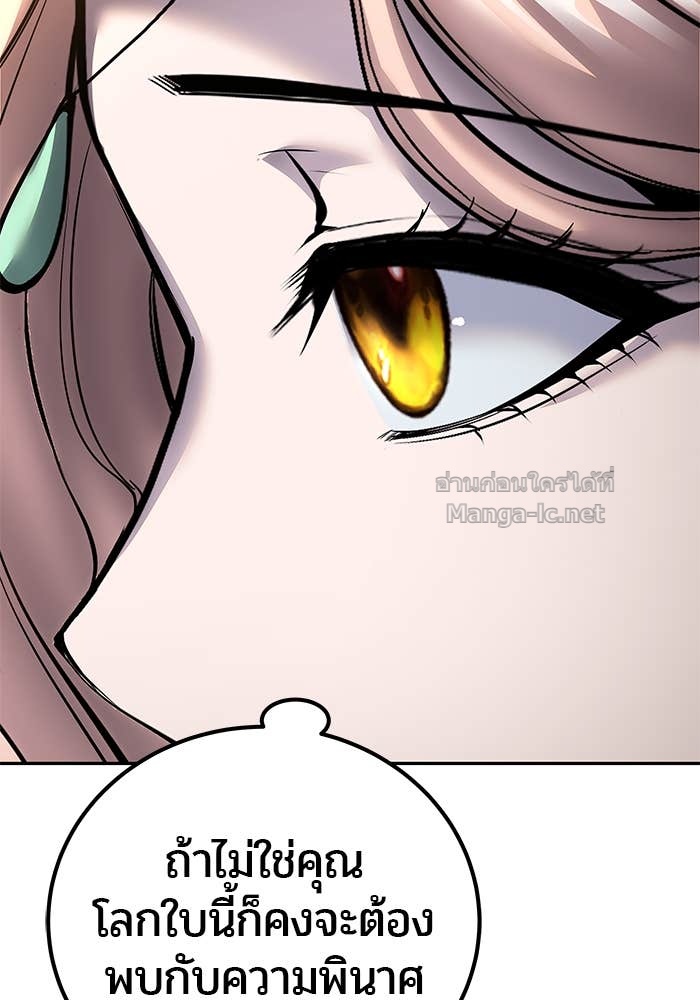 Secretly More Powerful than the Hero ตอนที่ 71 40