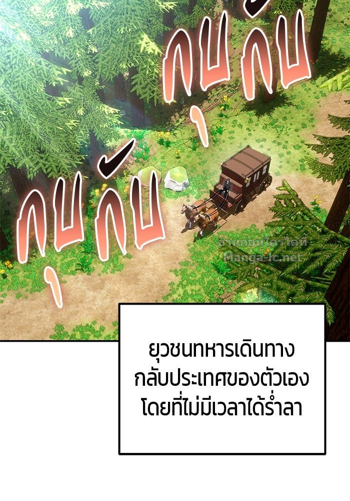 Secretly More Powerful than the Hero ตอนที่ 71 43
