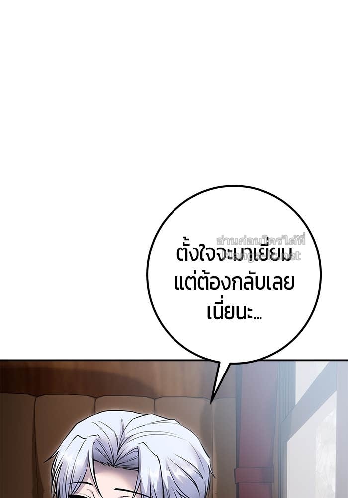 Secretly More Powerful than the Hero ตอนที่ 71 44