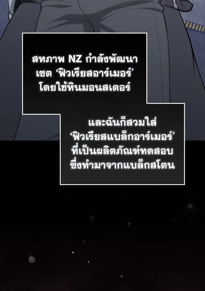 Max Level Player ตอนที่ 71 หน้า 44