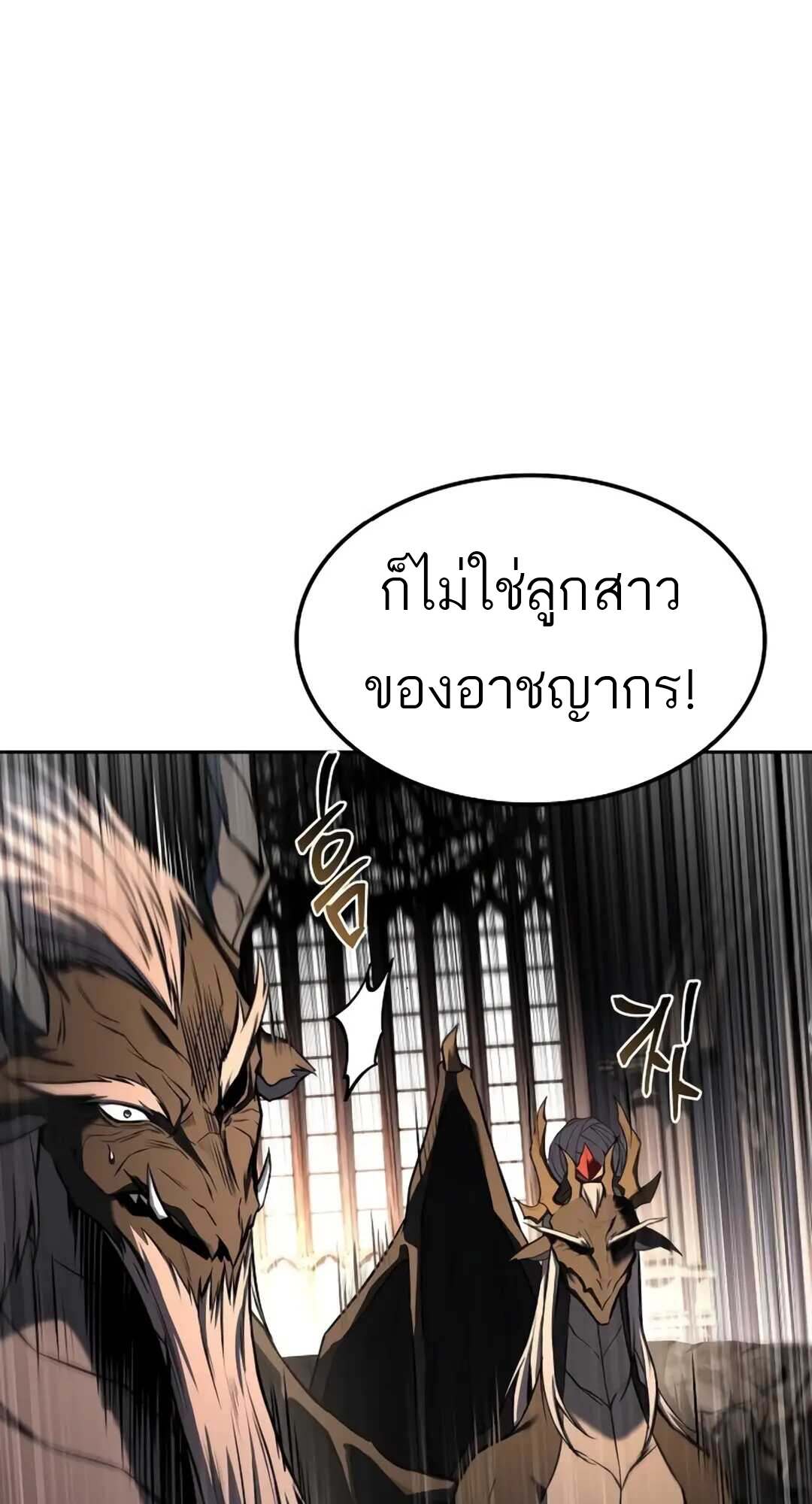 A Wizard’s Restaurant ตอนที่ 71 หน้า 44