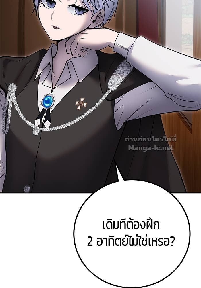 Secretly More Powerful than the Hero ตอนที่ 71 45