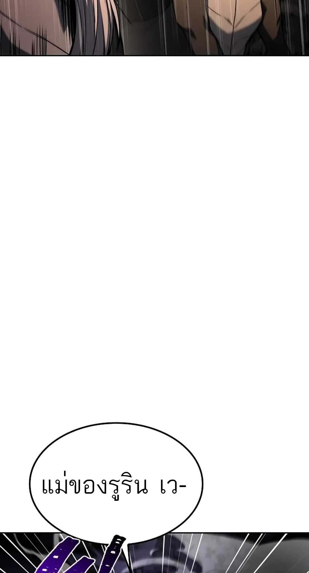 A Wizard’s Restaurant ตอนที่ 71 หน้า 45