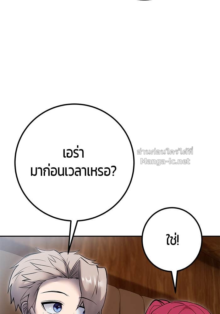 Secretly More Powerful than the Hero ตอนที่ 71 46