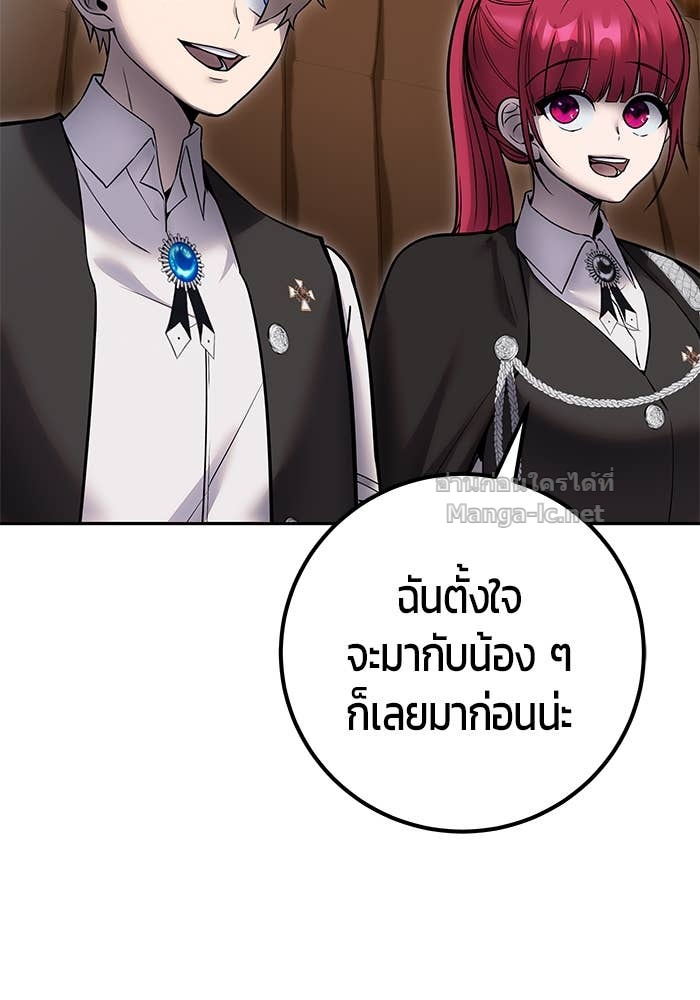 Secretly More Powerful than the Hero ตอนที่ 71 47