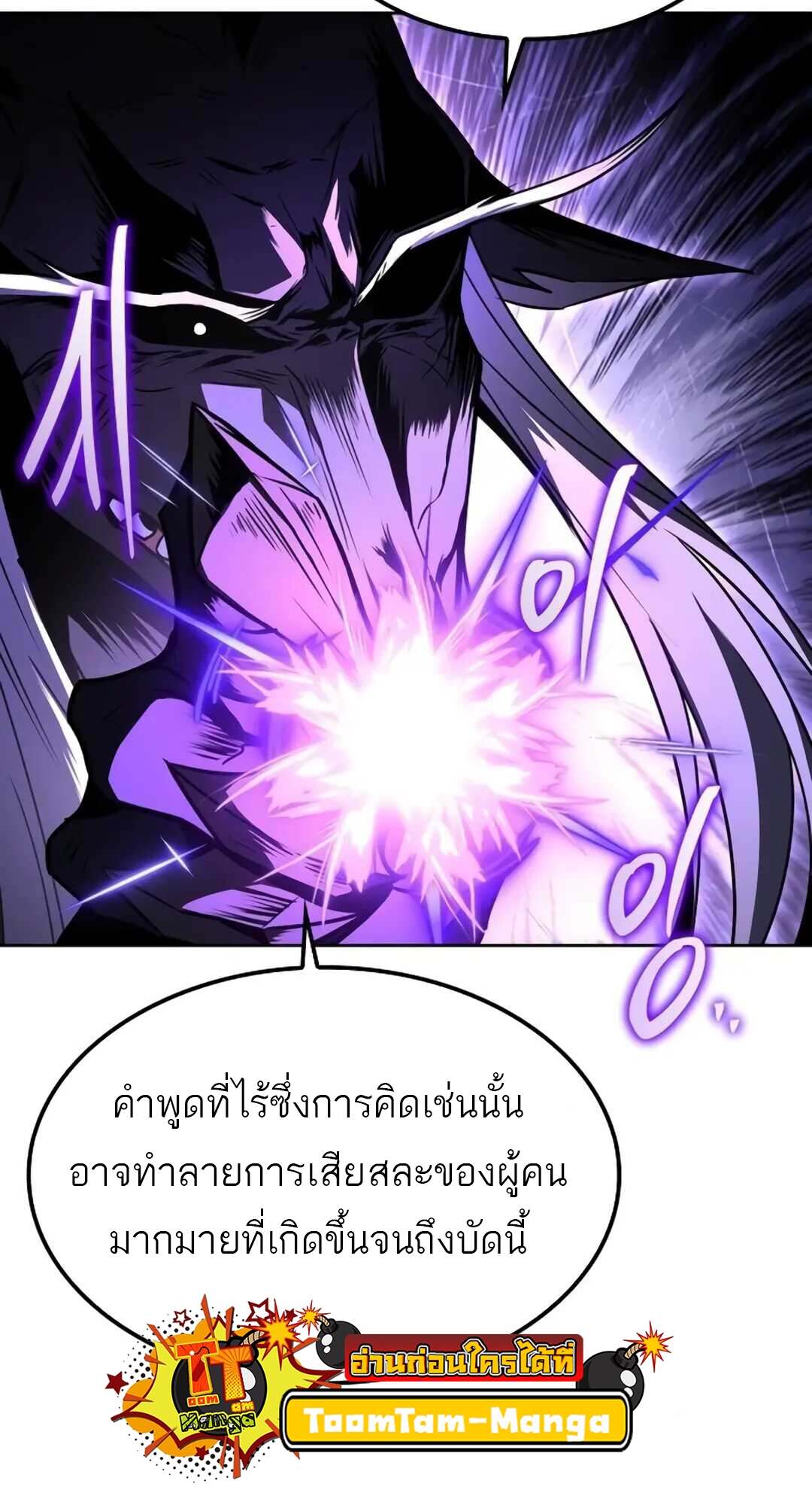 A Wizard’s Restaurant ตอนที่ 71 หน้า 47