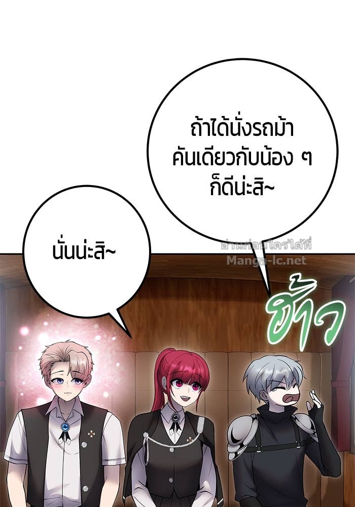 Secretly More Powerful than the Hero ตอนที่ 71 48