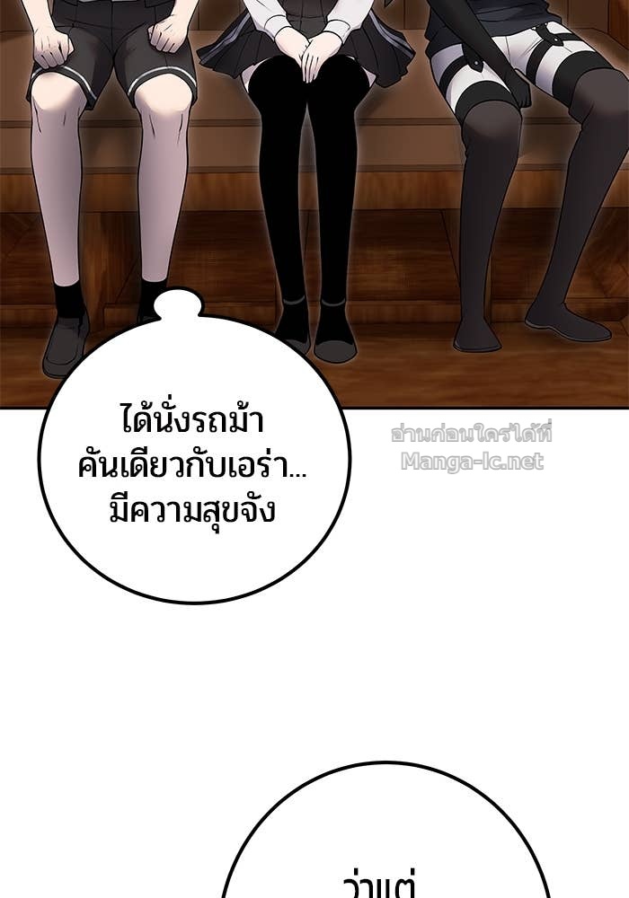 Secretly More Powerful than the Hero ตอนที่ 71 49