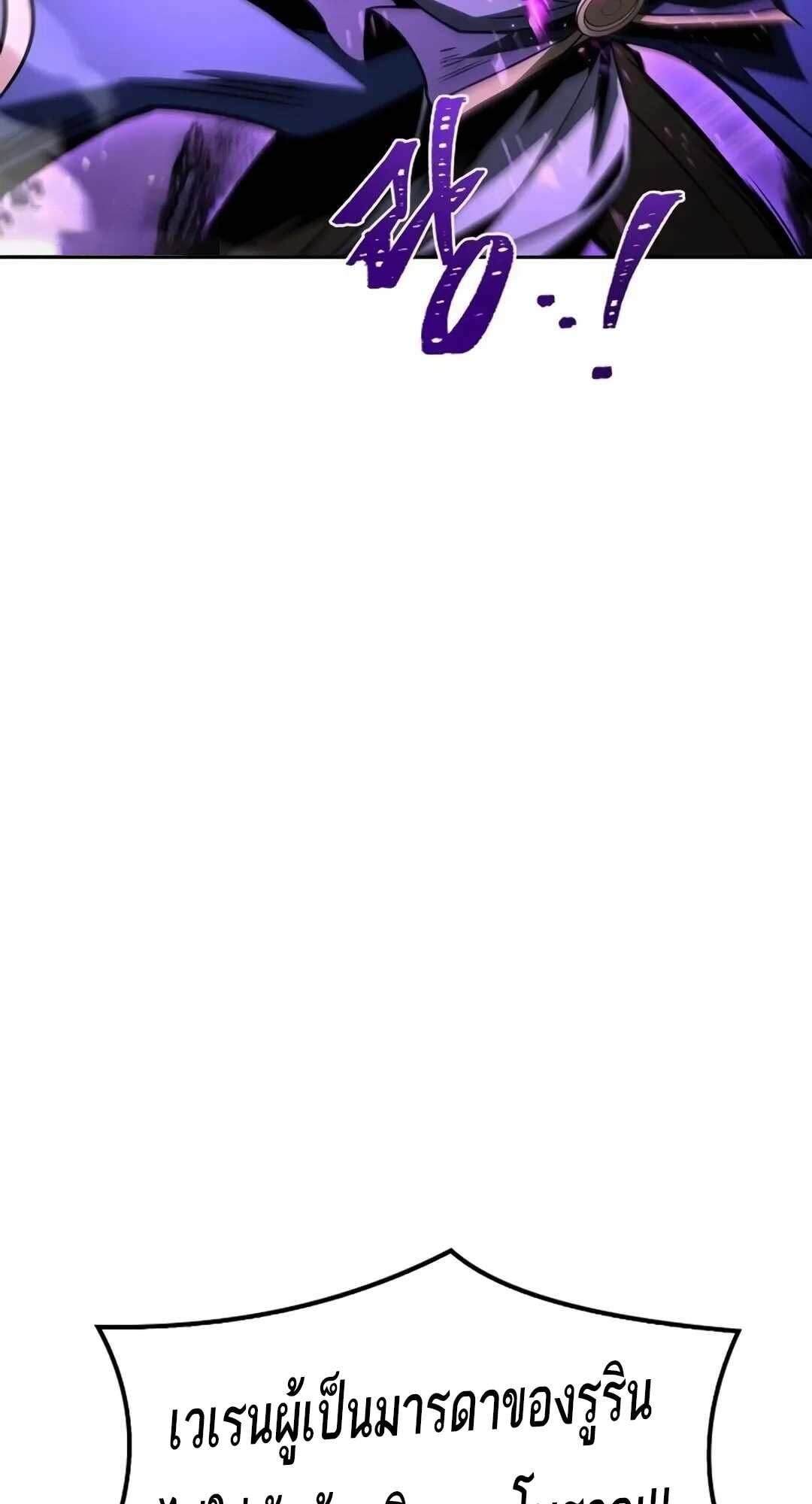 A Wizard’s Restaurant ตอนที่ 71 หน้า 49