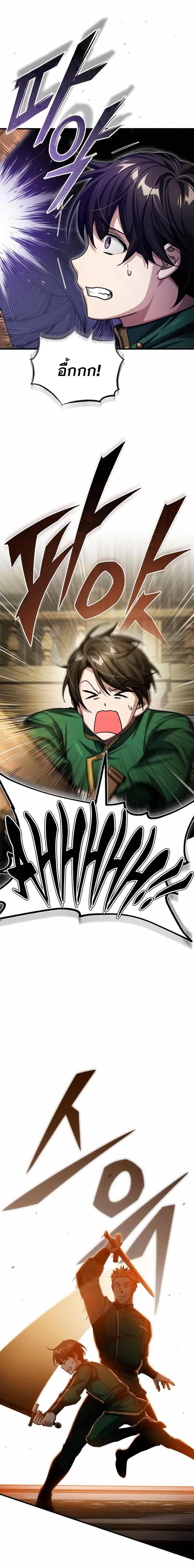 The Heavenly Demon Can’t Live a Normal Life มารสวรรค์จะมีชีวิตธรรมดาไม่ได้หรอก ตอนที่ 71 หน้า 5