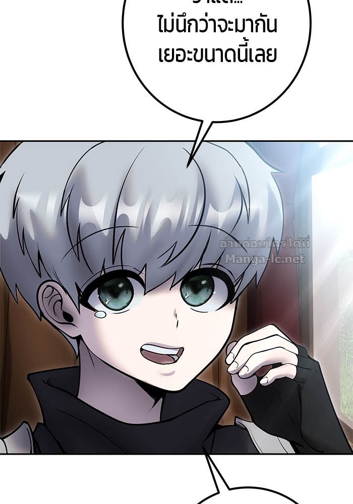 Secretly More Powerful than the Hero ตอนที่ 71 50