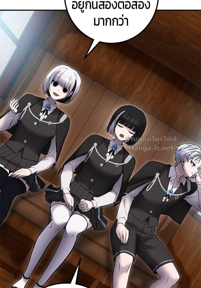 Secretly More Powerful than the Hero ตอนที่ 71 52