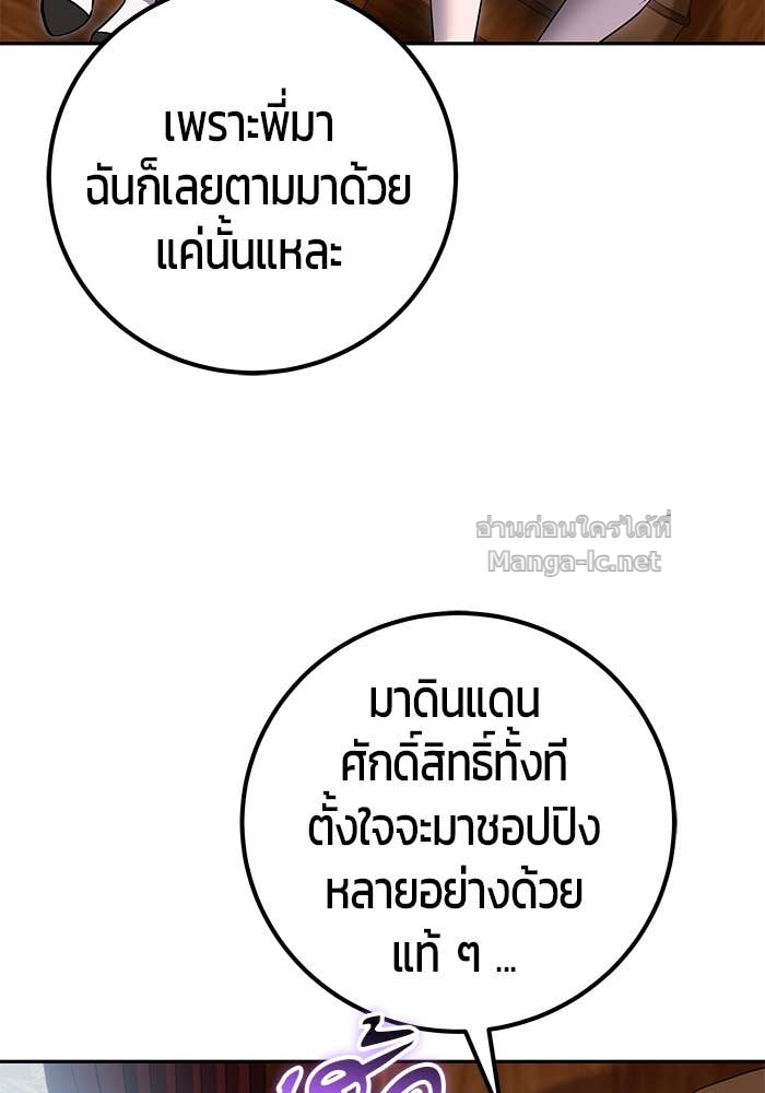 Secretly More Powerful than the Hero ตอนที่ 71 53