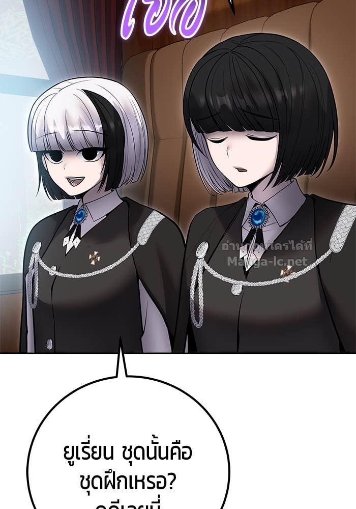 Secretly More Powerful than the Hero ตอนที่ 71 54