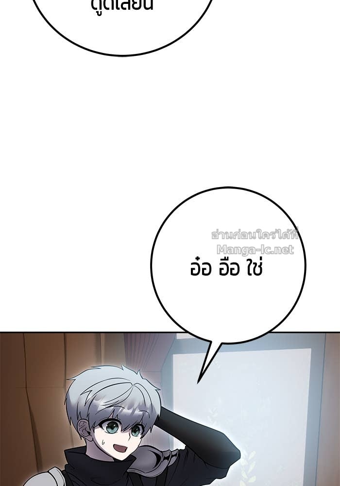 Secretly More Powerful than the Hero ตอนที่ 71 55